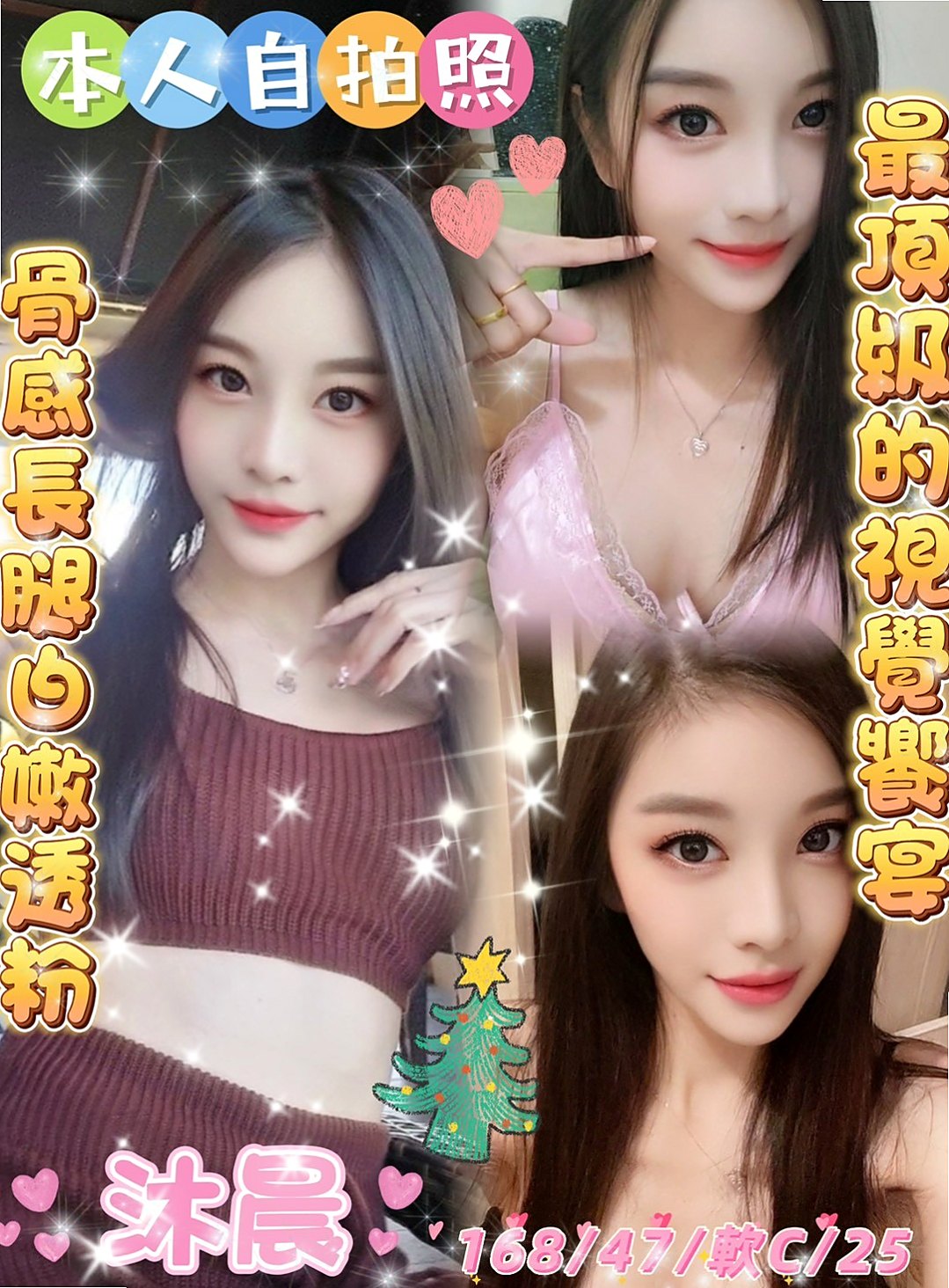 VIP首推！雪華，白嫩學生，來自學甲好茶，年齡24歲，身高167cm，體重47kg，胸圍E罩杯。會用她的夾攻征服你的弟弟 #一次滿足不了這個小騷貨